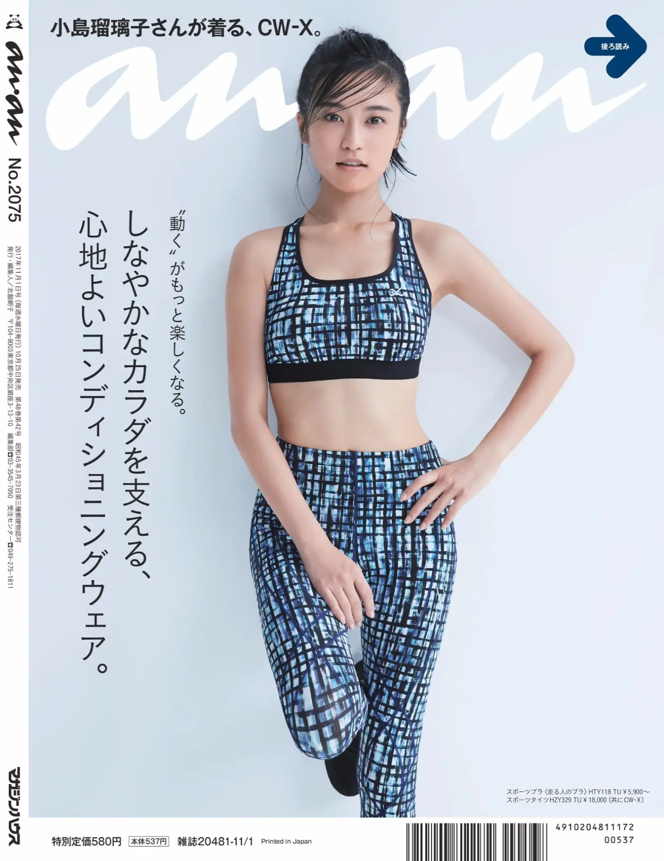 小島瑠璃子エロ画像146