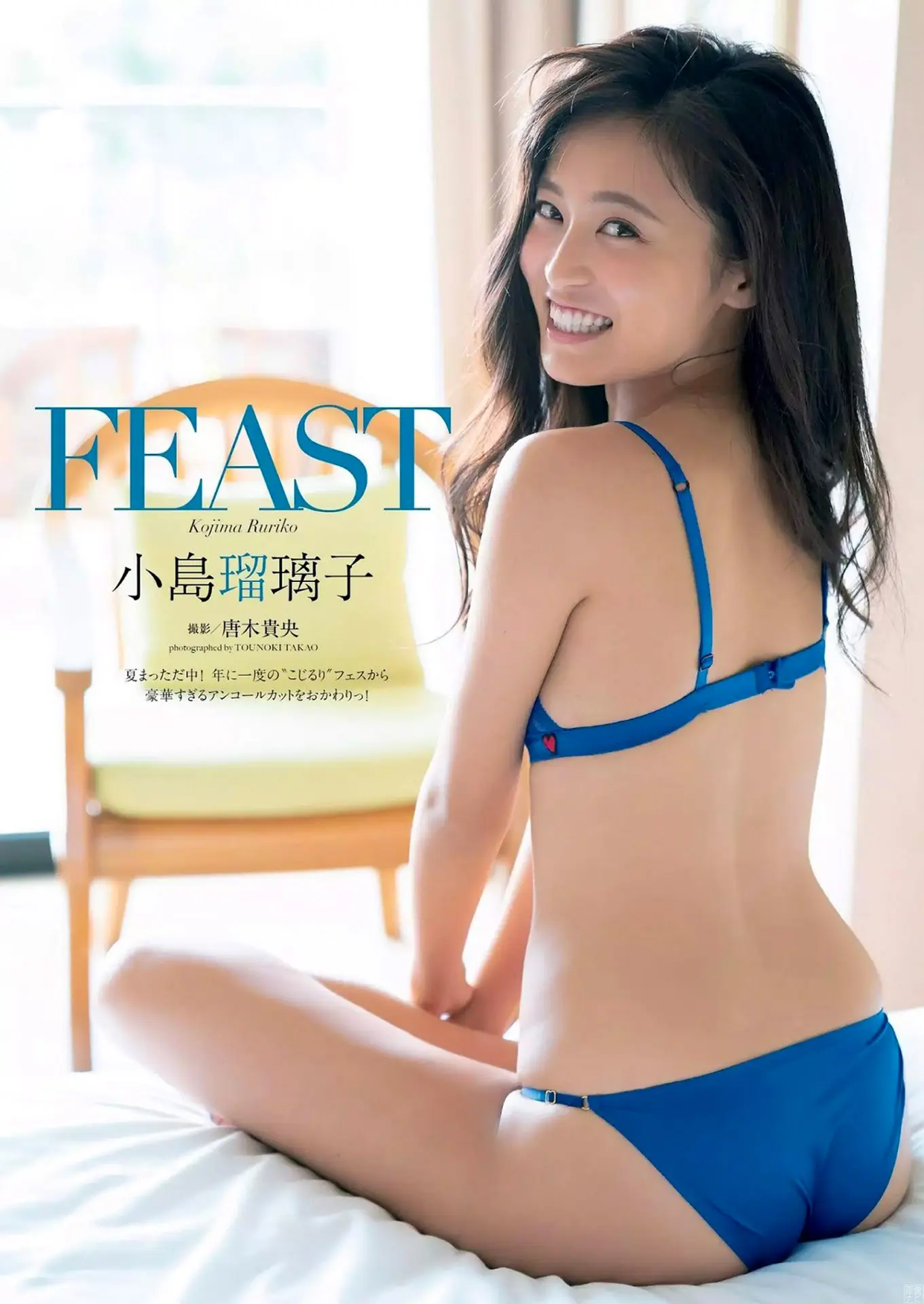 小島瑠璃子エロ画像165
