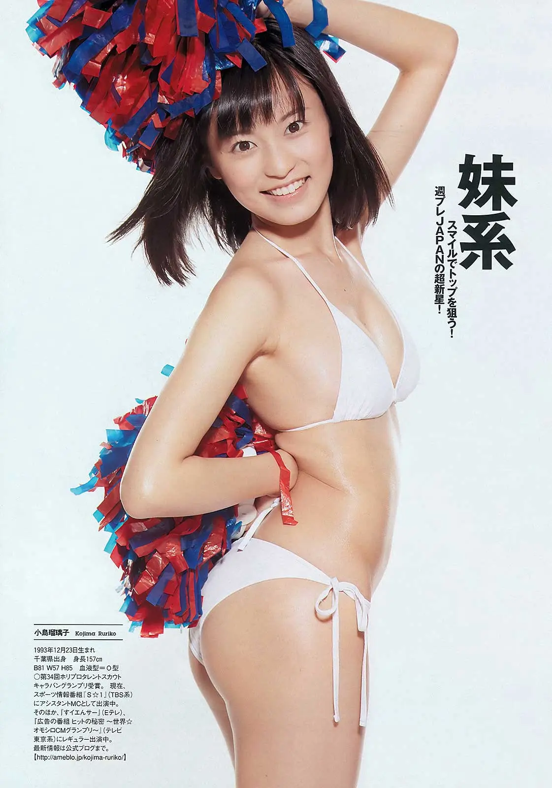 小島瑠璃子エロ画像184