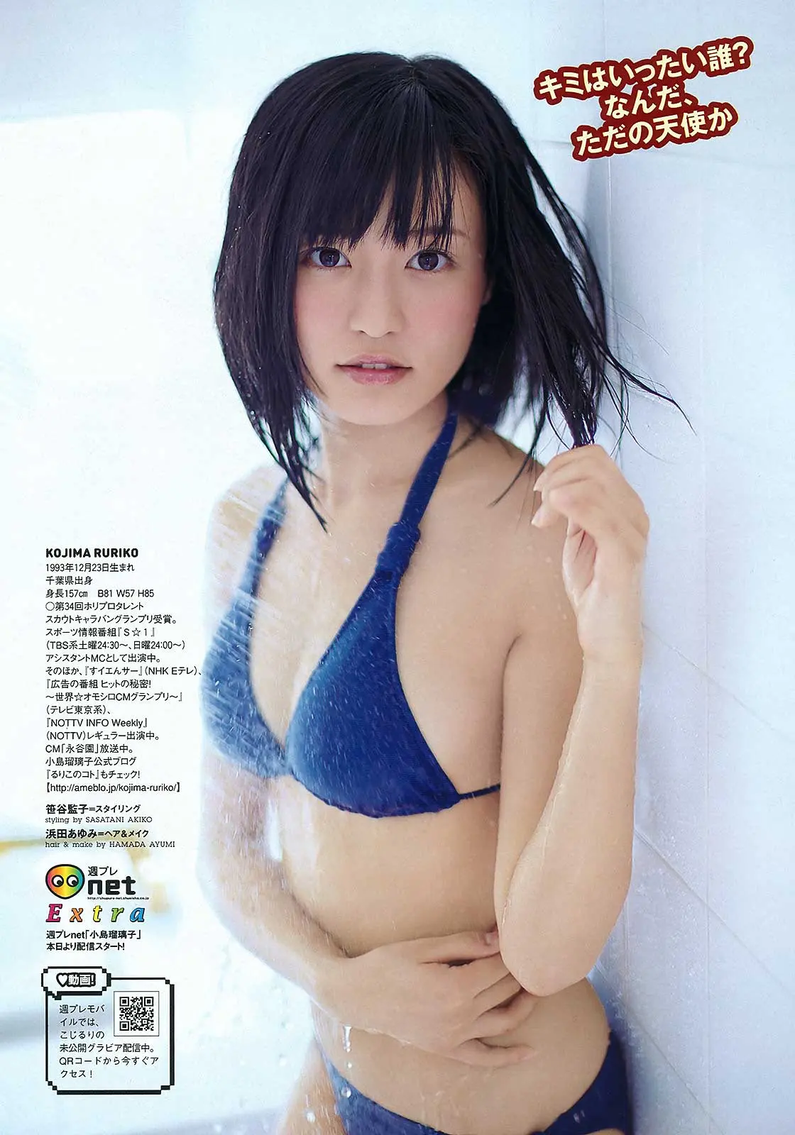 小島瑠璃子エロ画像185