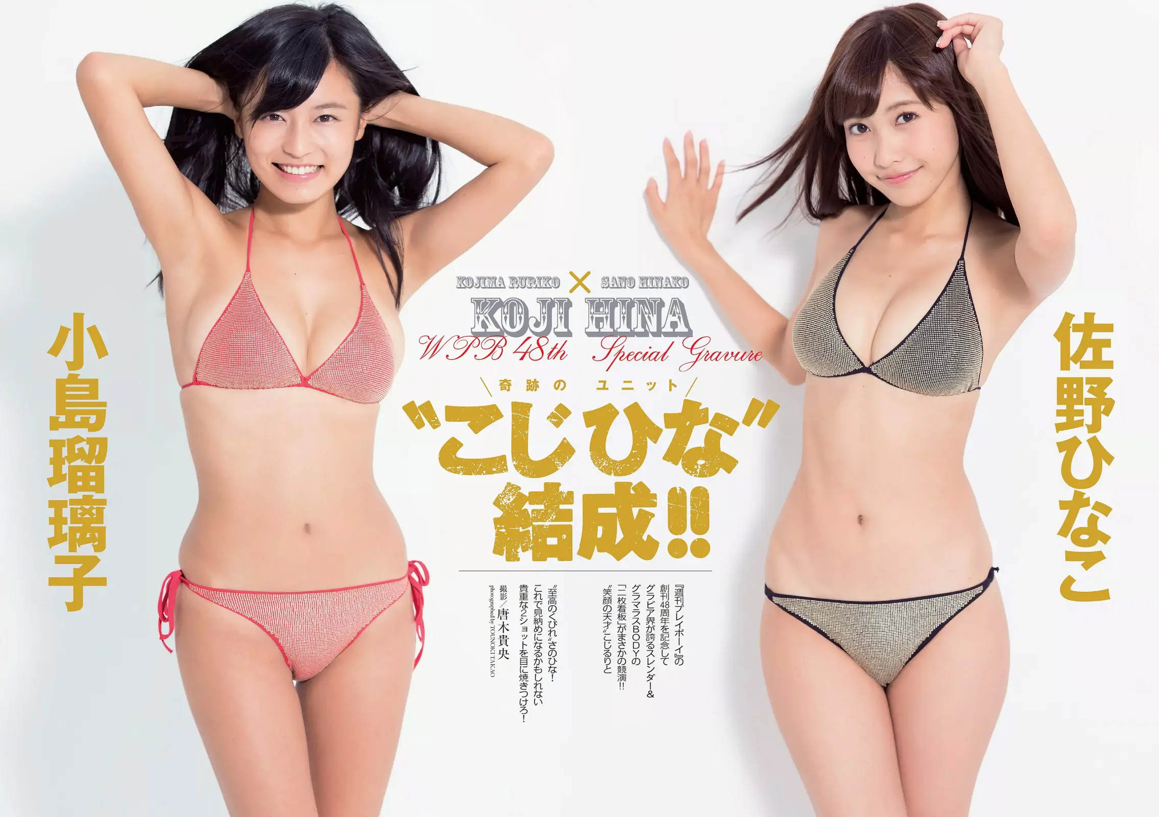 小島瑠璃子エロ画像189