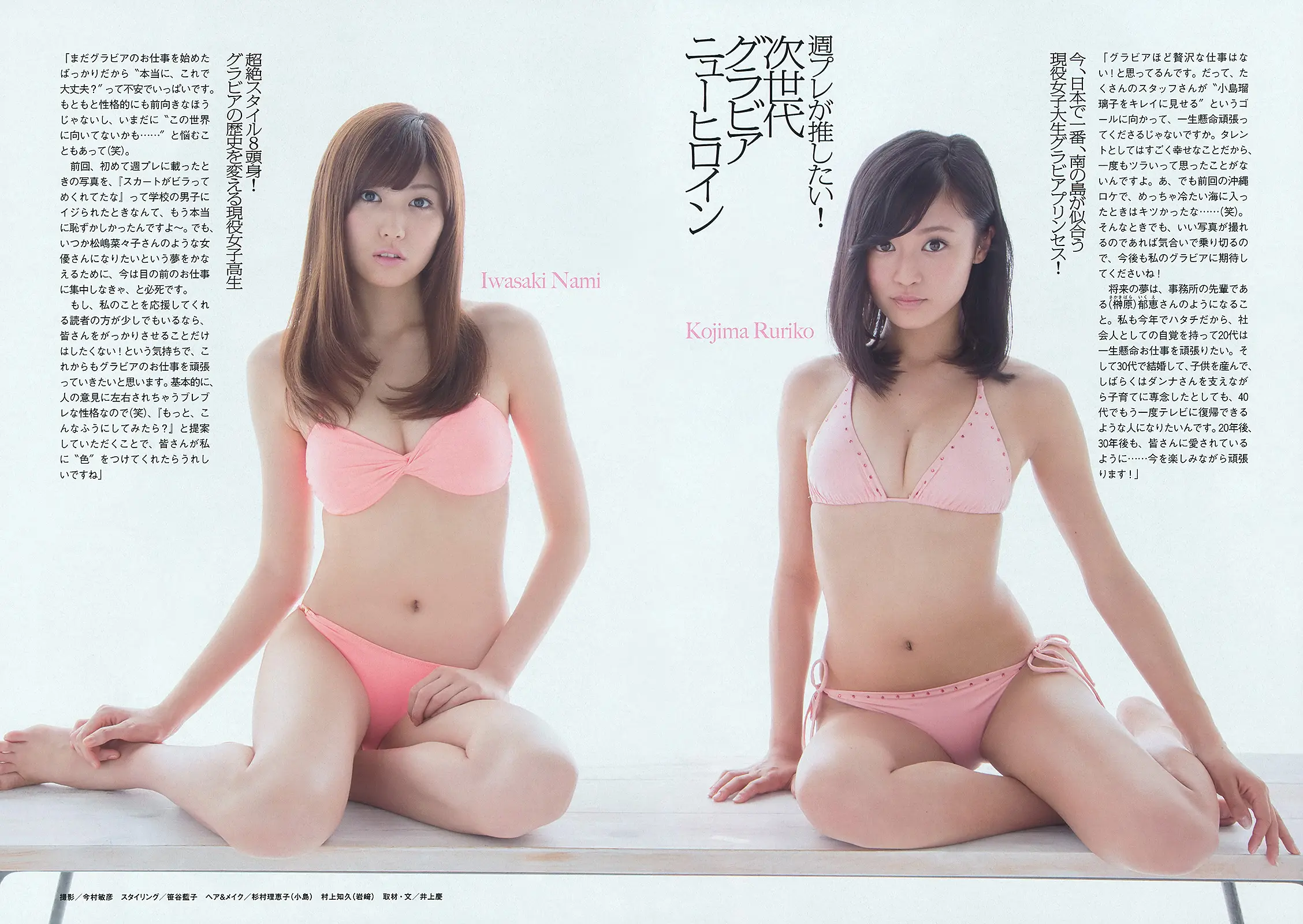 小島瑠璃子エロ画像196