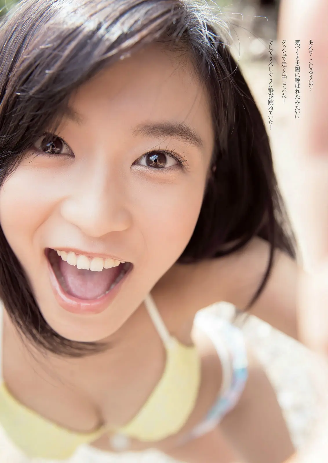小島瑠璃子エロ画像205