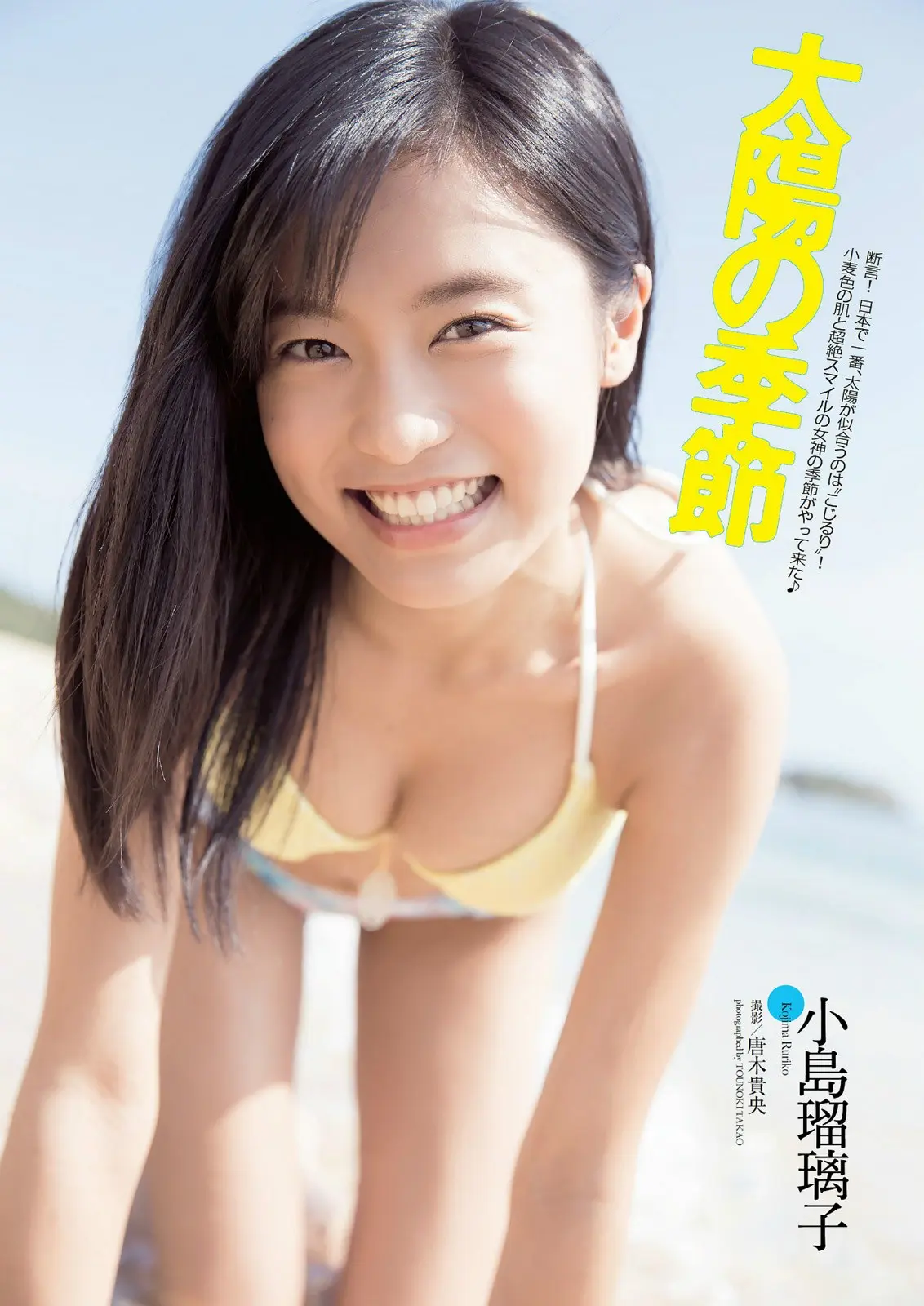 小島瑠璃子エロ画像207