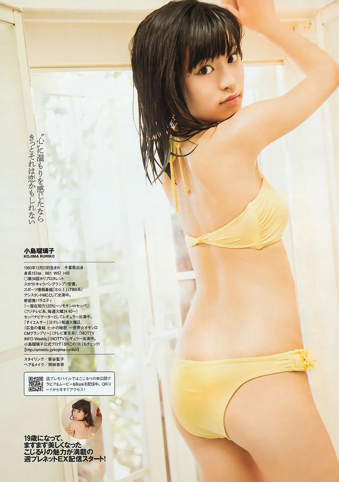 小島瑠璃子エロ画像208