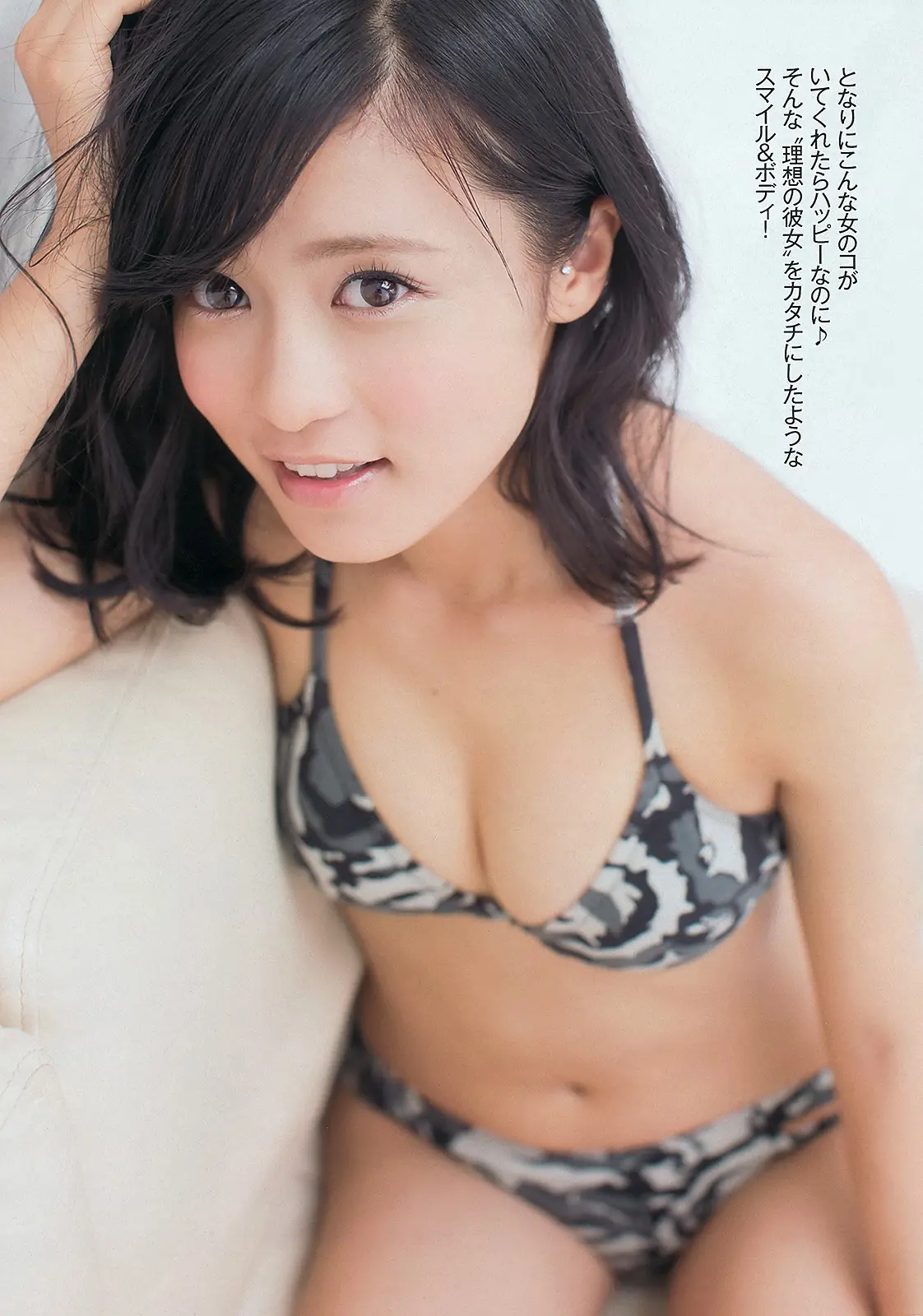 小島瑠璃子エロ画像224