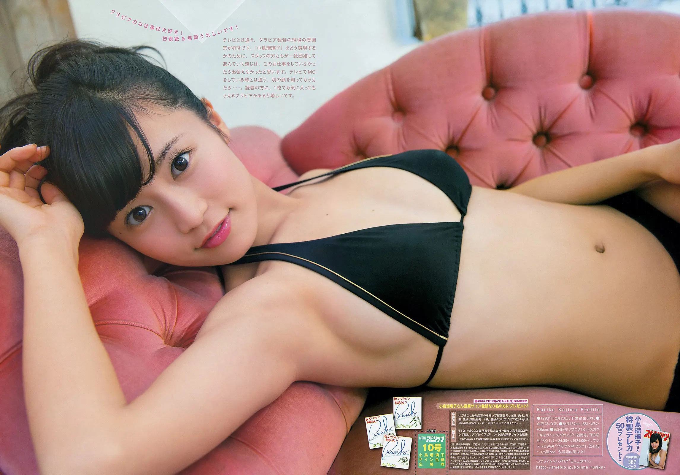 小島瑠璃子エロ画像231