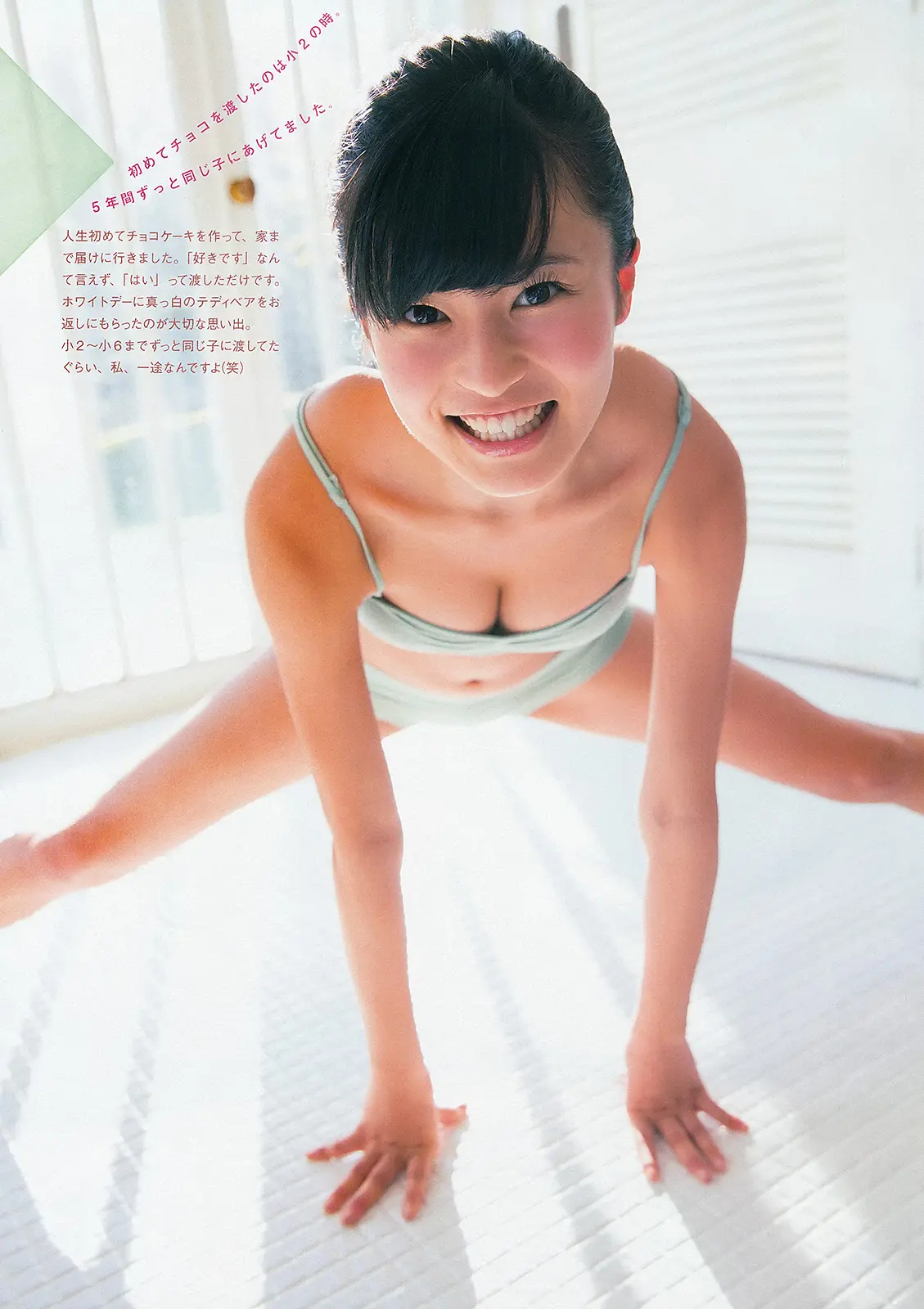 小島瑠璃子エロ画像232
