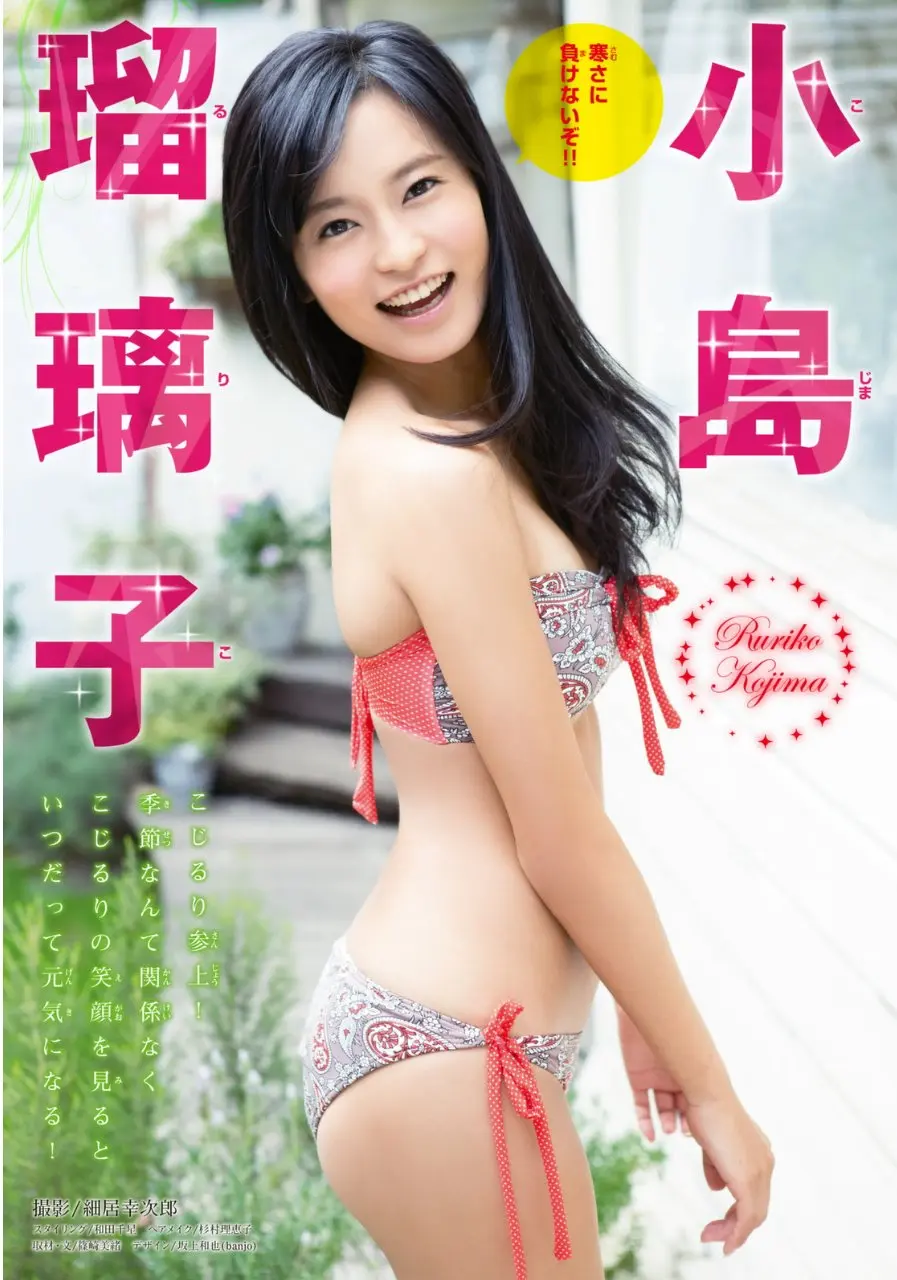 小島瑠璃子エロ画像256