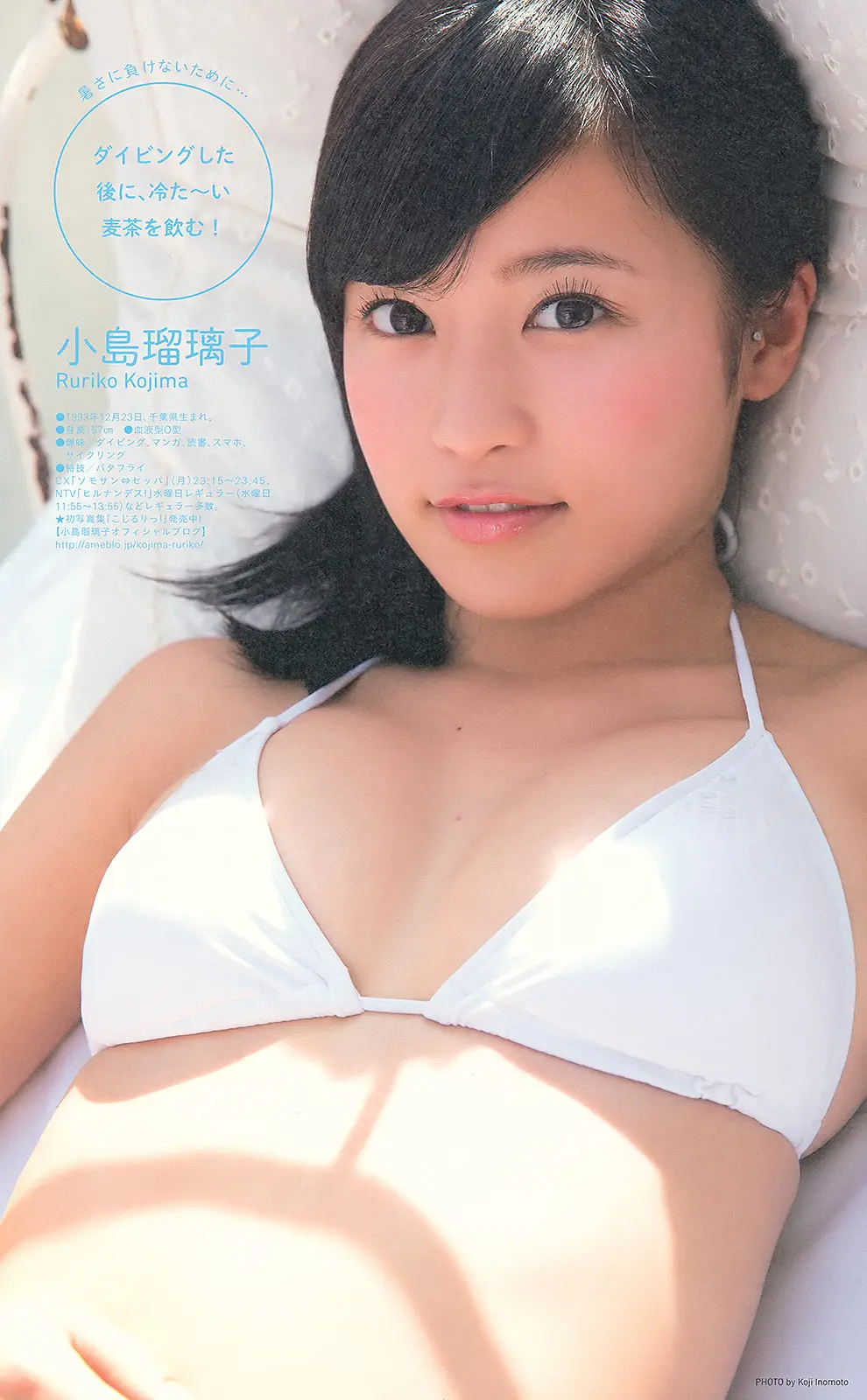 小島瑠璃子エロ画像258