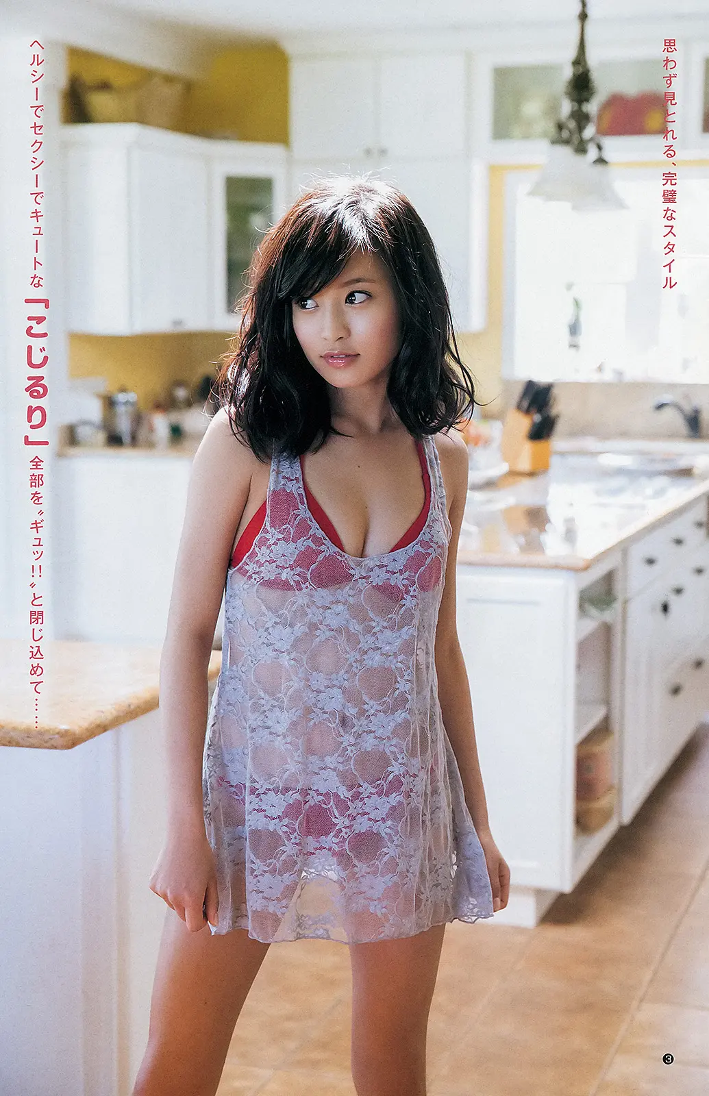 小島瑠璃子エロ画像260
