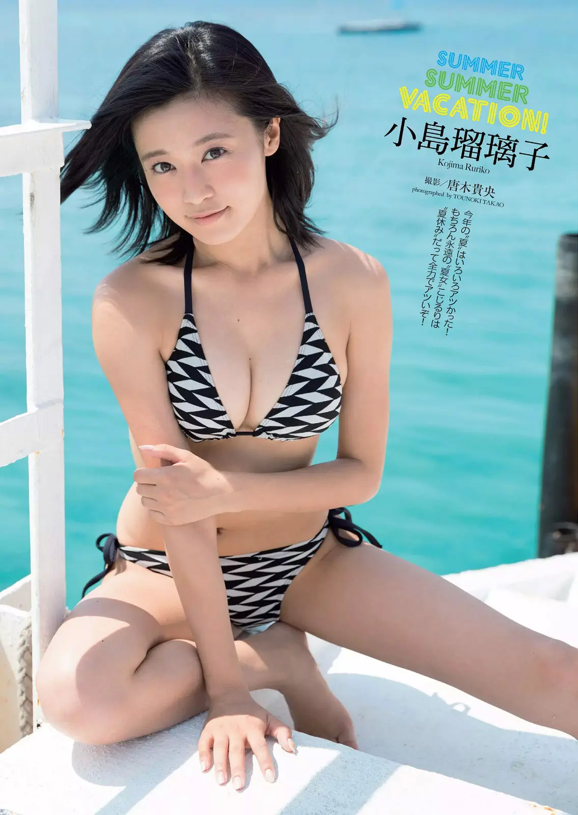 小島瑠璃子エロ画像274