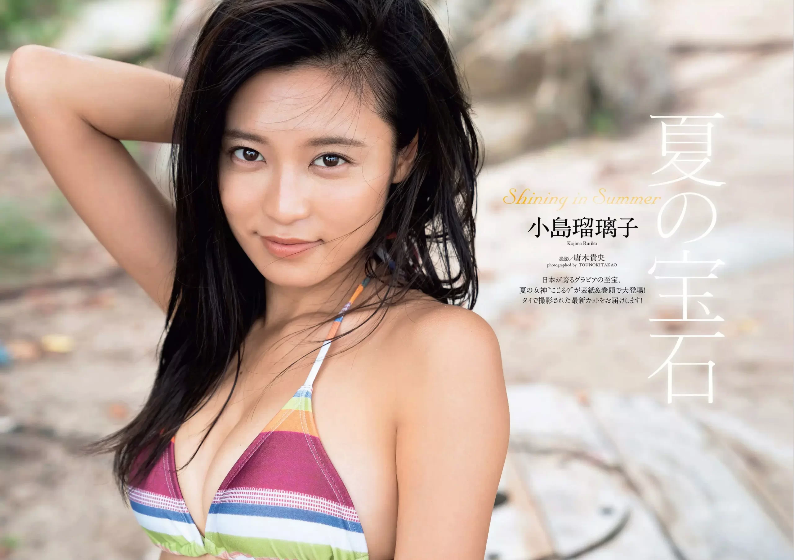 小島瑠璃子エロ画像295