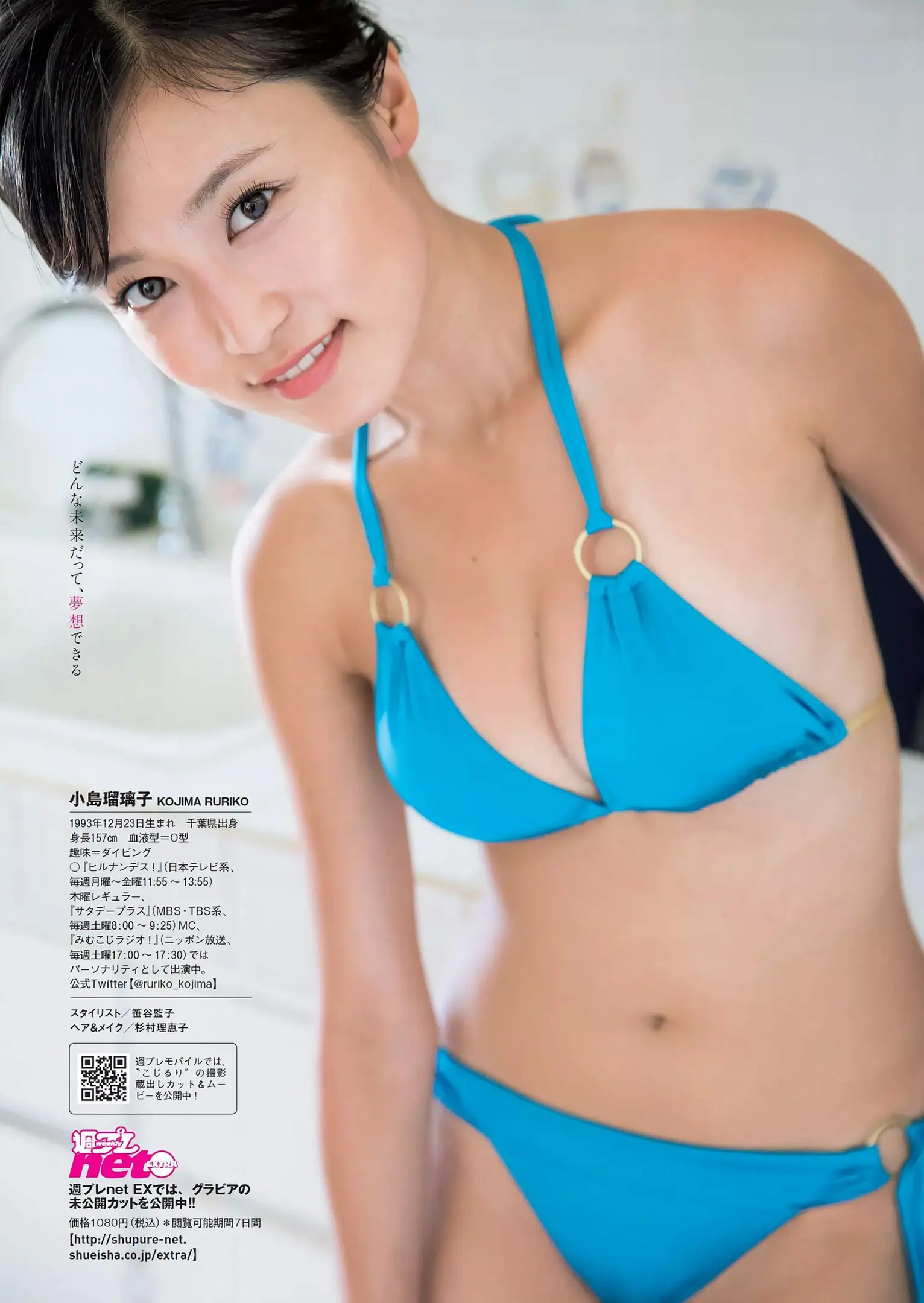 小島瑠璃子エロ画像296