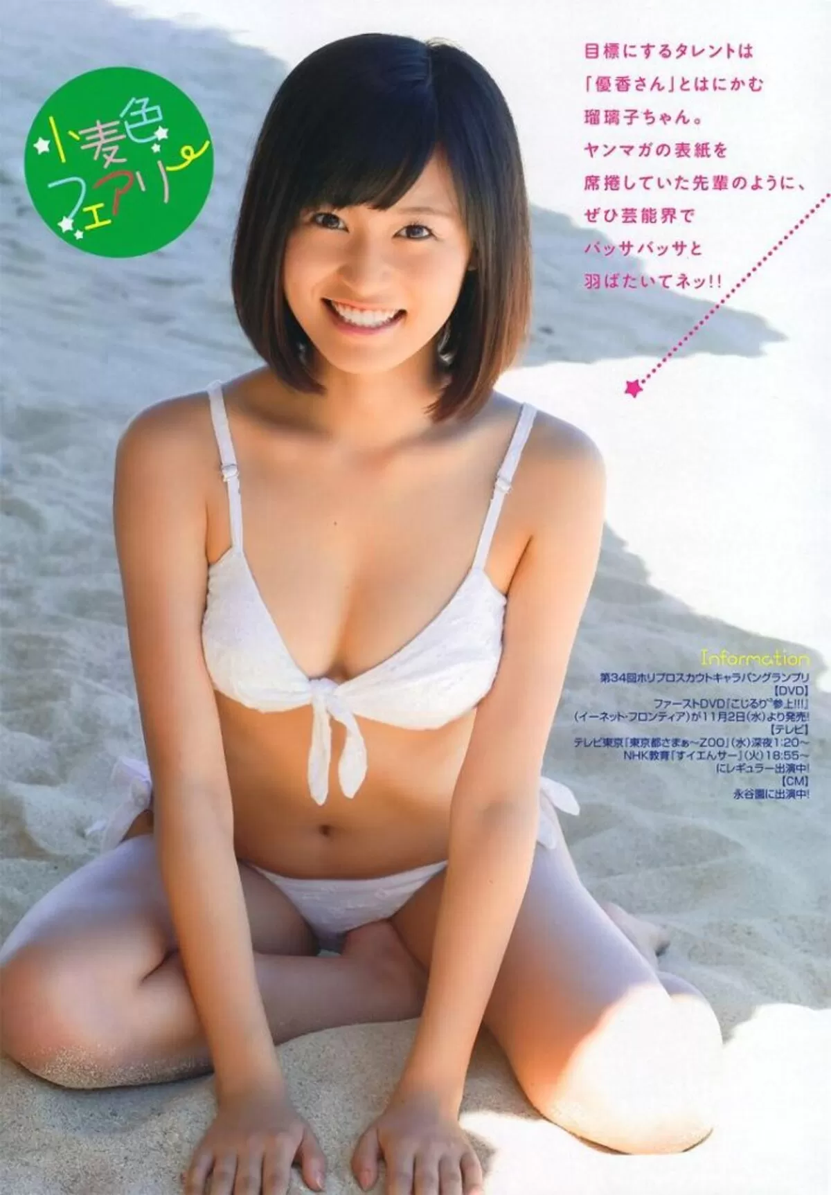 小島瑠璃子エロ画像416