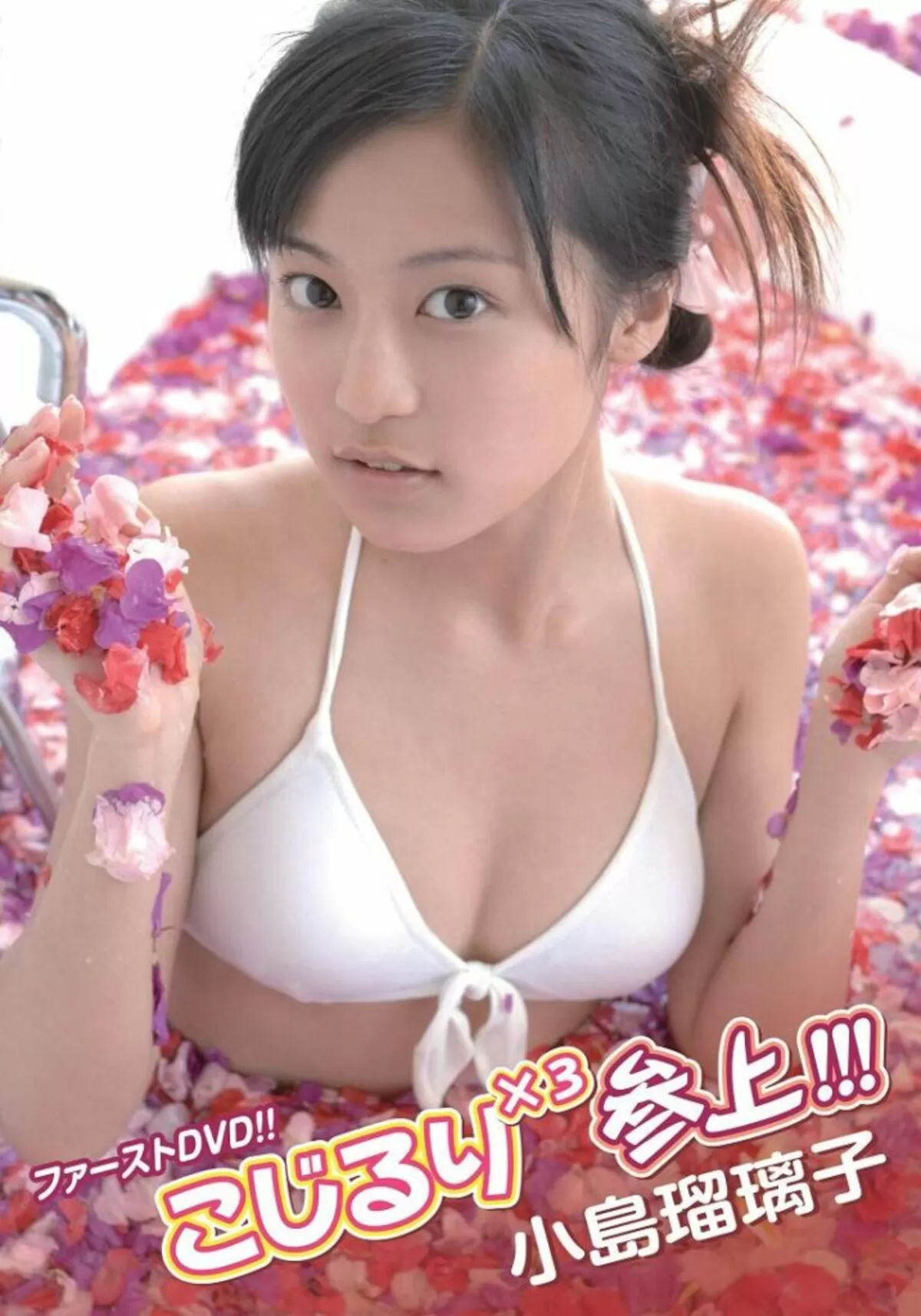 小島瑠璃子エロ画像419