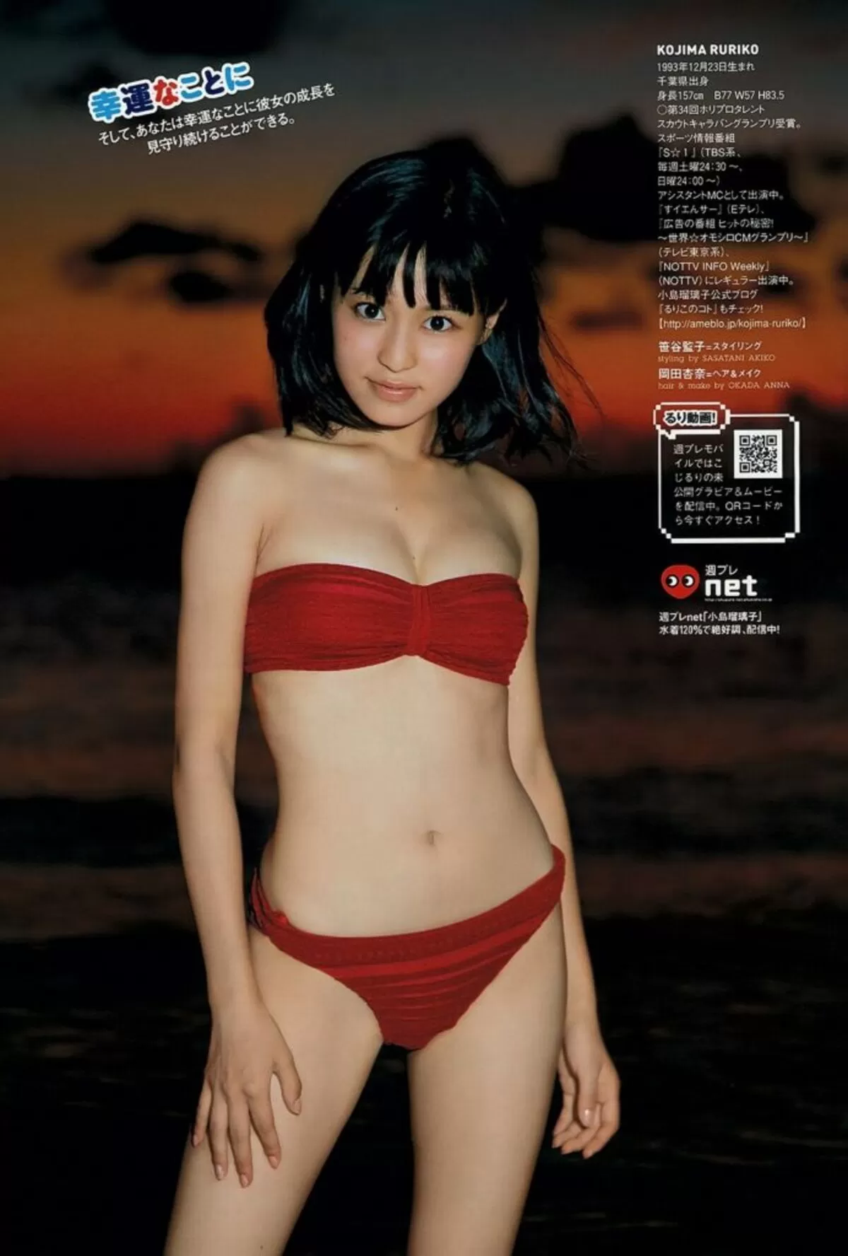 小島瑠璃子エロ画像426