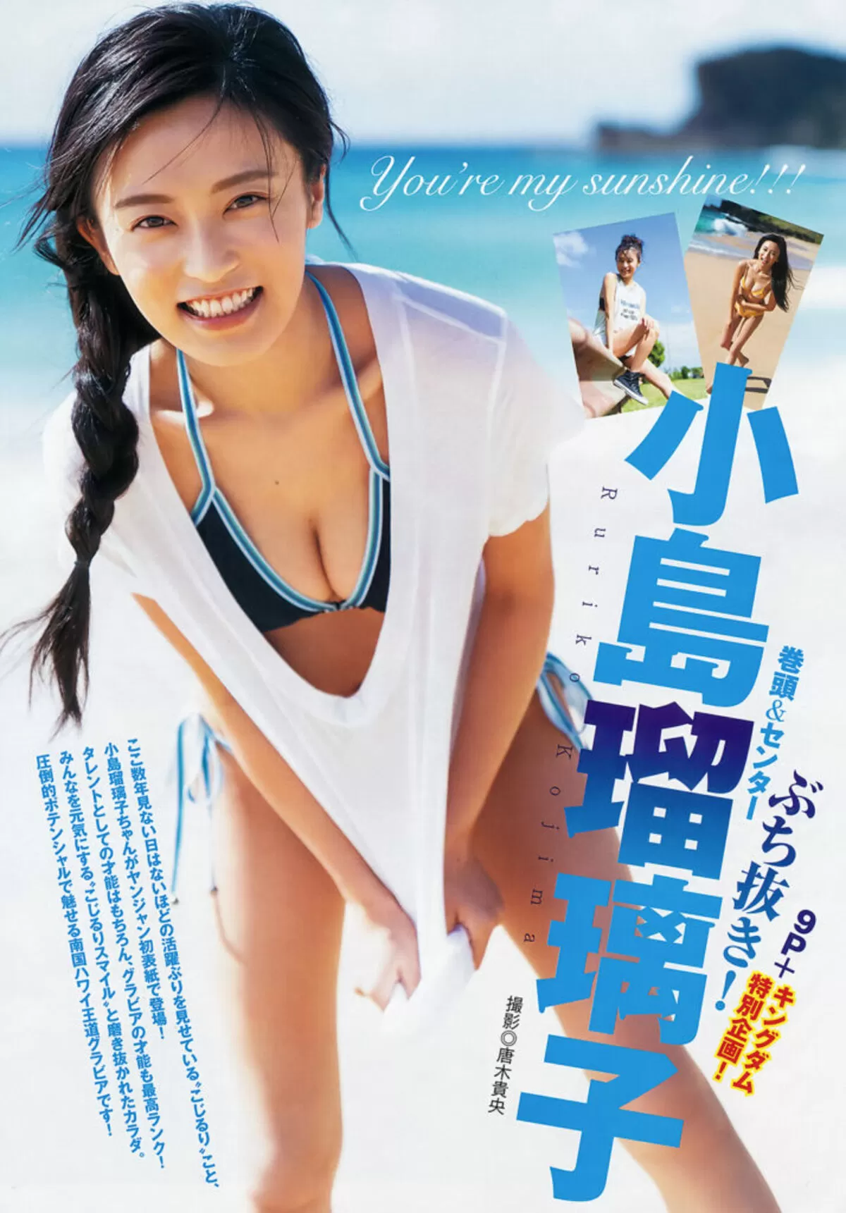 小島瑠璃子エロ画像442