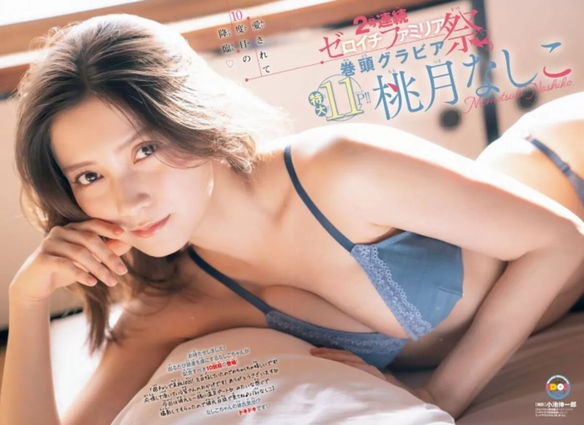 桃月なしこエロ画像222