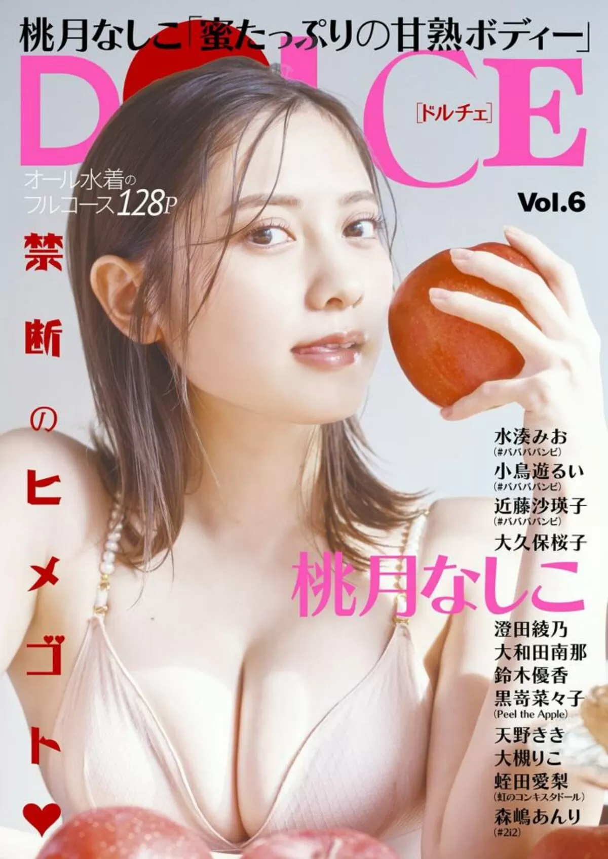 桃月なしこエロ画像235