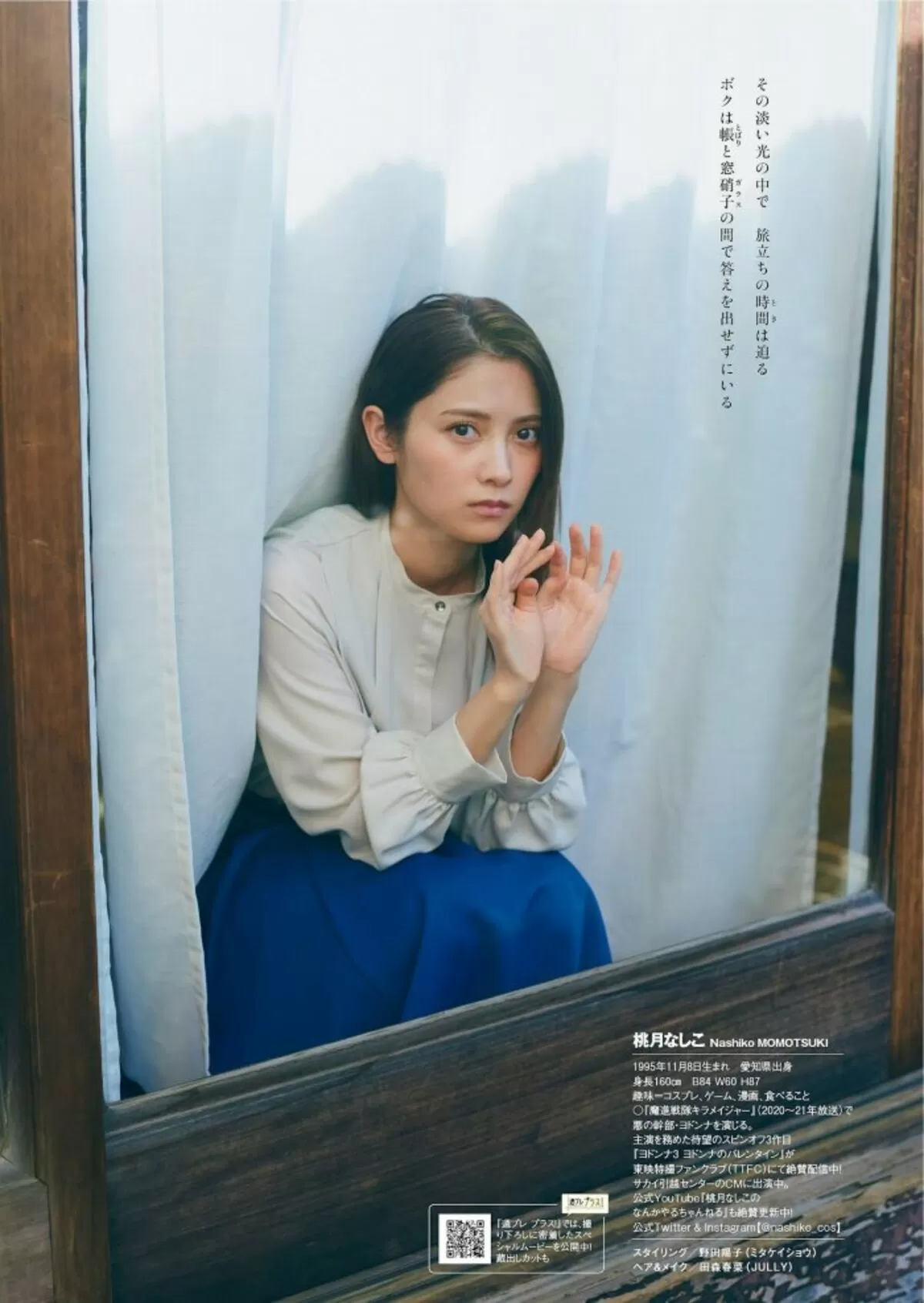 桃月なしこエロ画像236