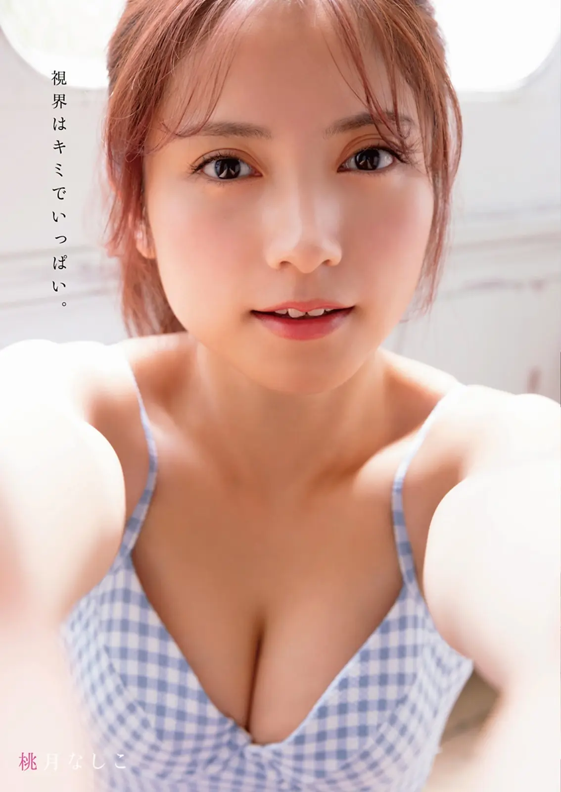 桃月なしこエロ画像563