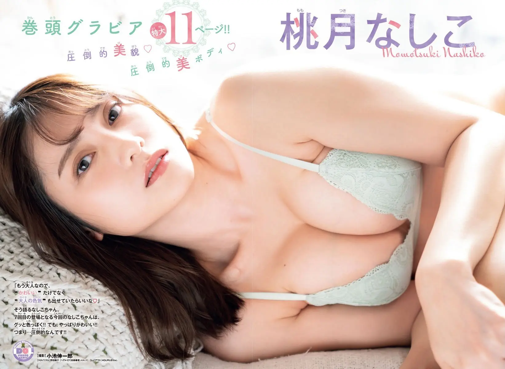 桃月なしこエロ画像686