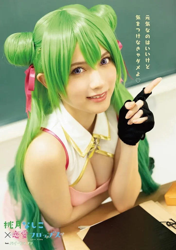 桃月なしこエロ画像808