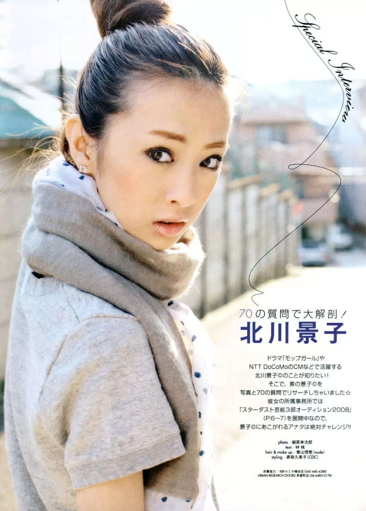 北川景子エロ画像105