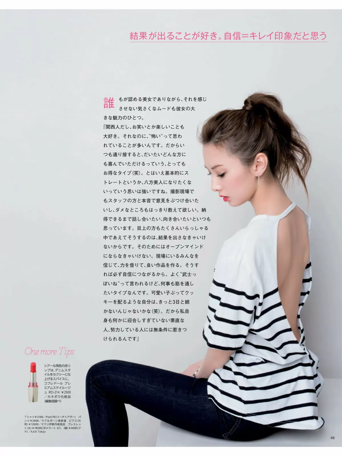 北川景子エロ画像109