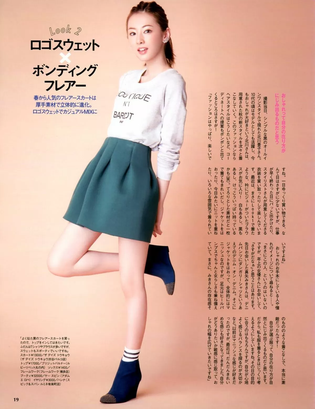 北川景子エロ画像149