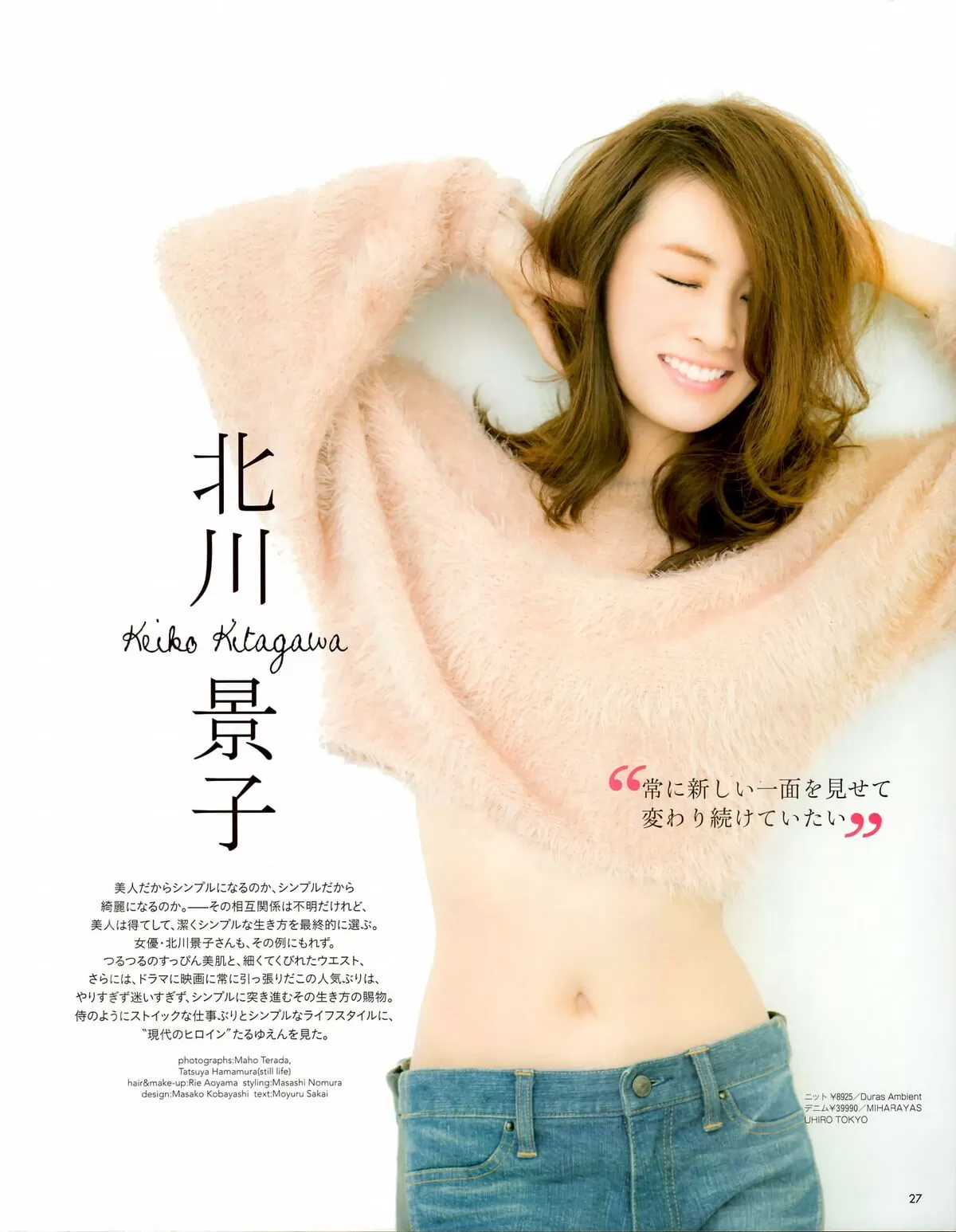 北川景子エロ画像156