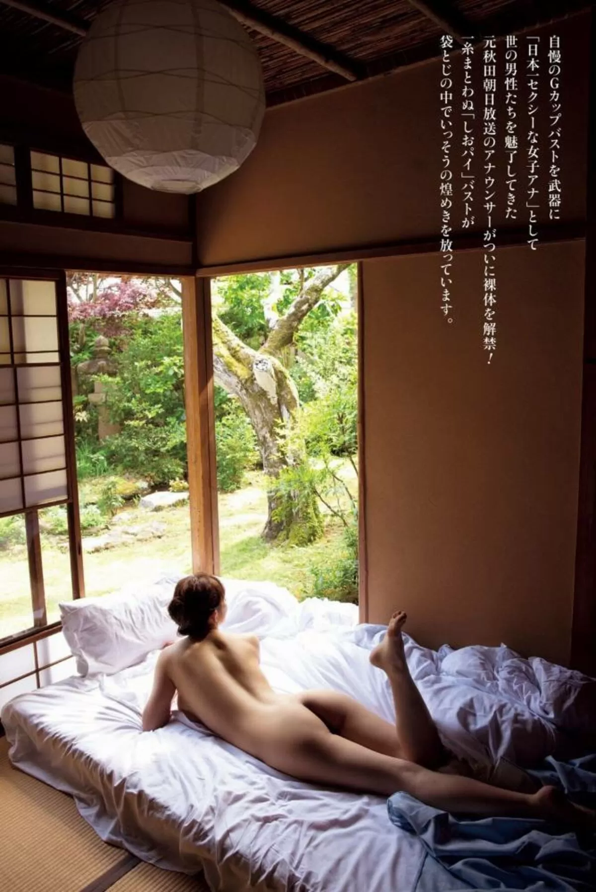 塩地美澄217