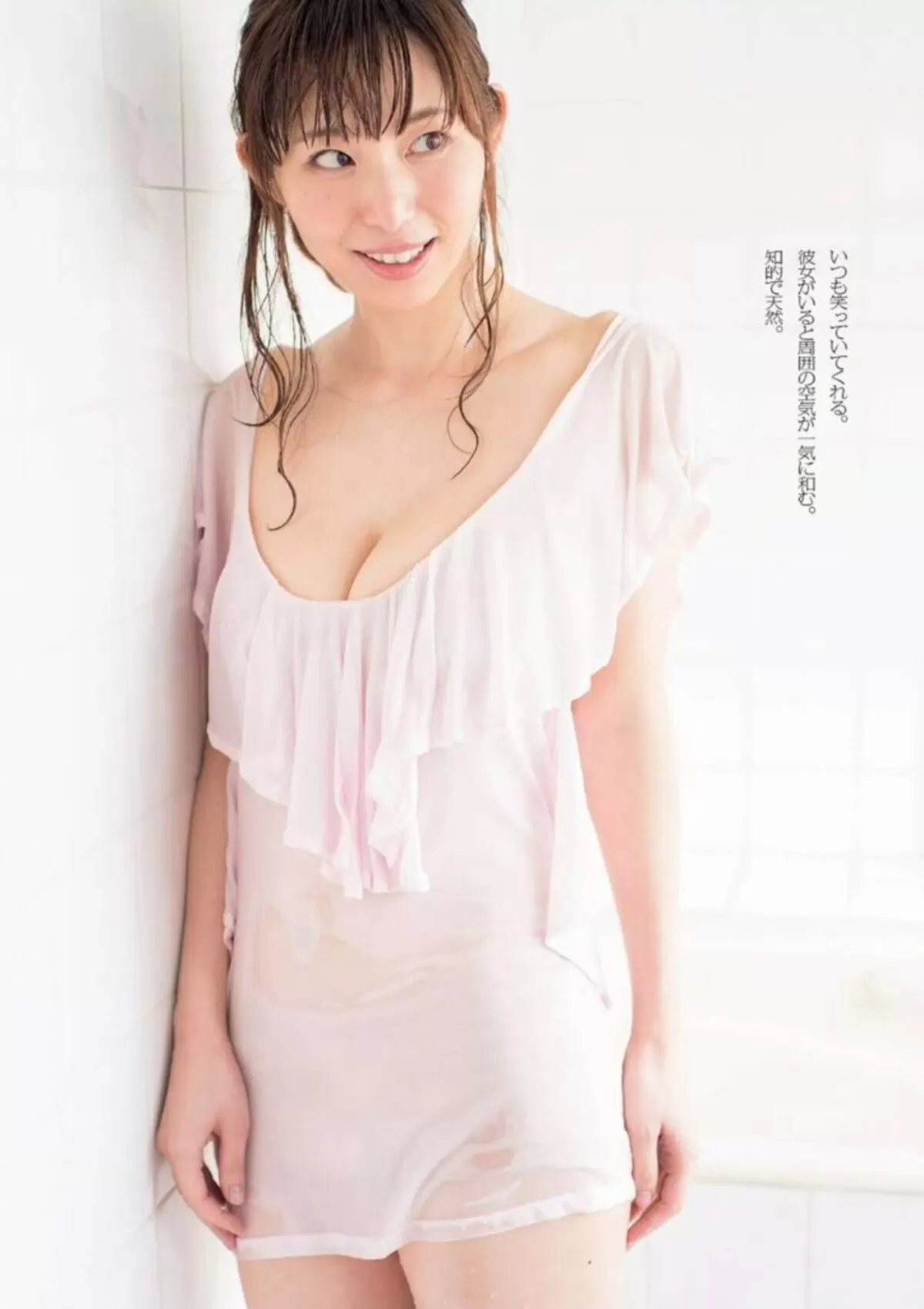 塩地美澄284
