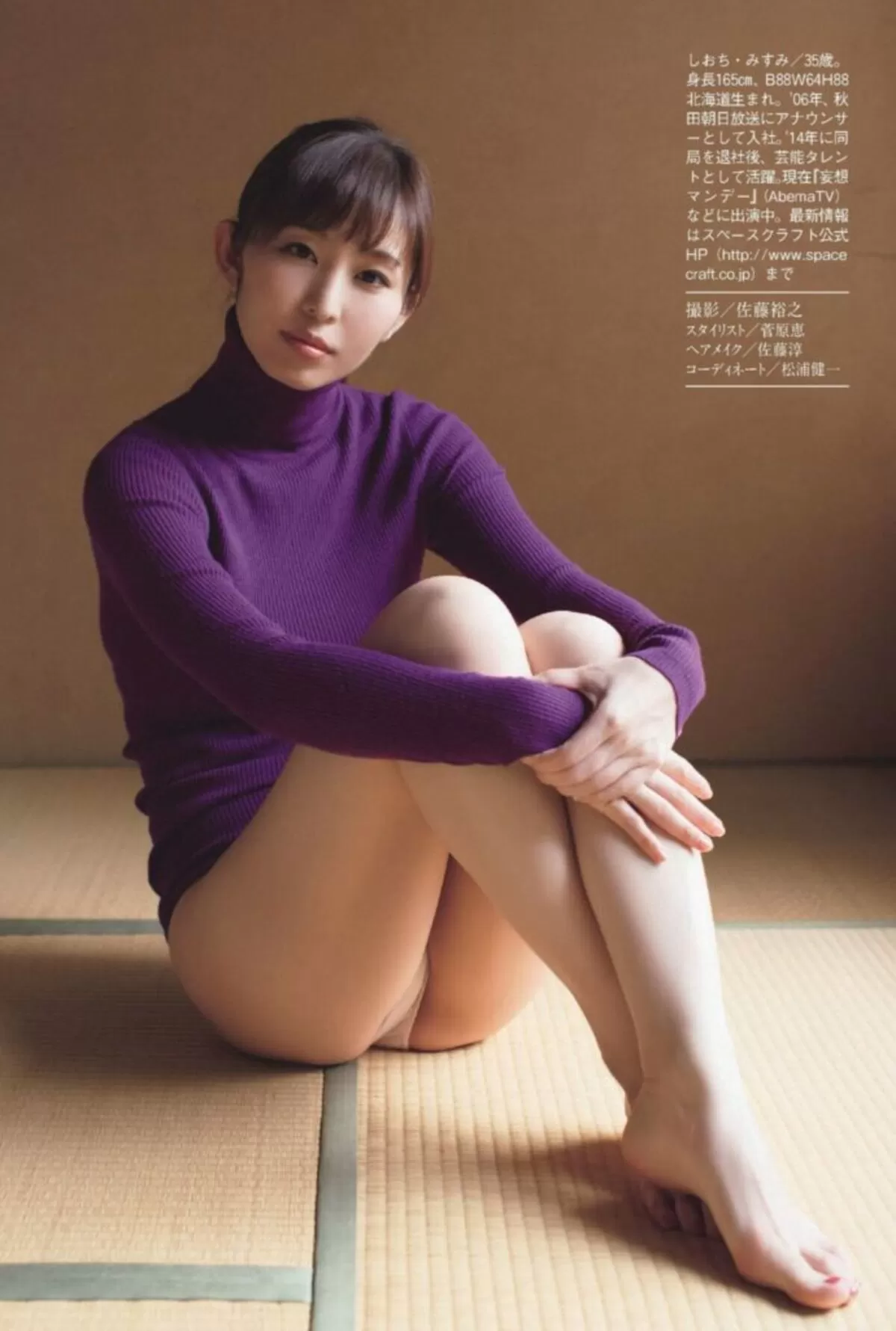 塩地美澄325