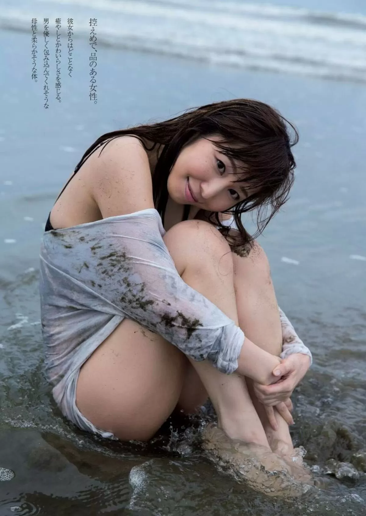 塩地美澄462