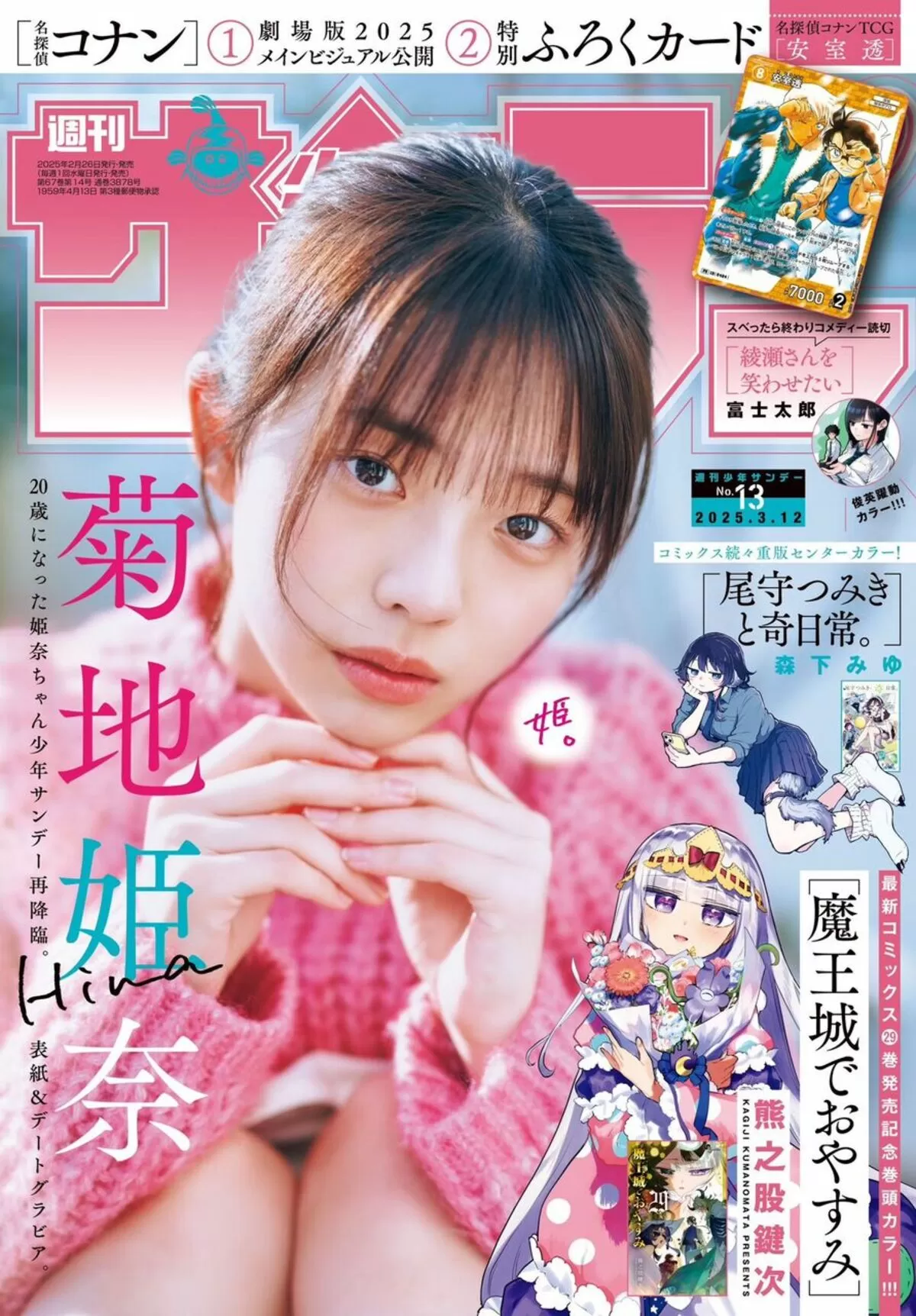 菊地姫奈エロ画像065