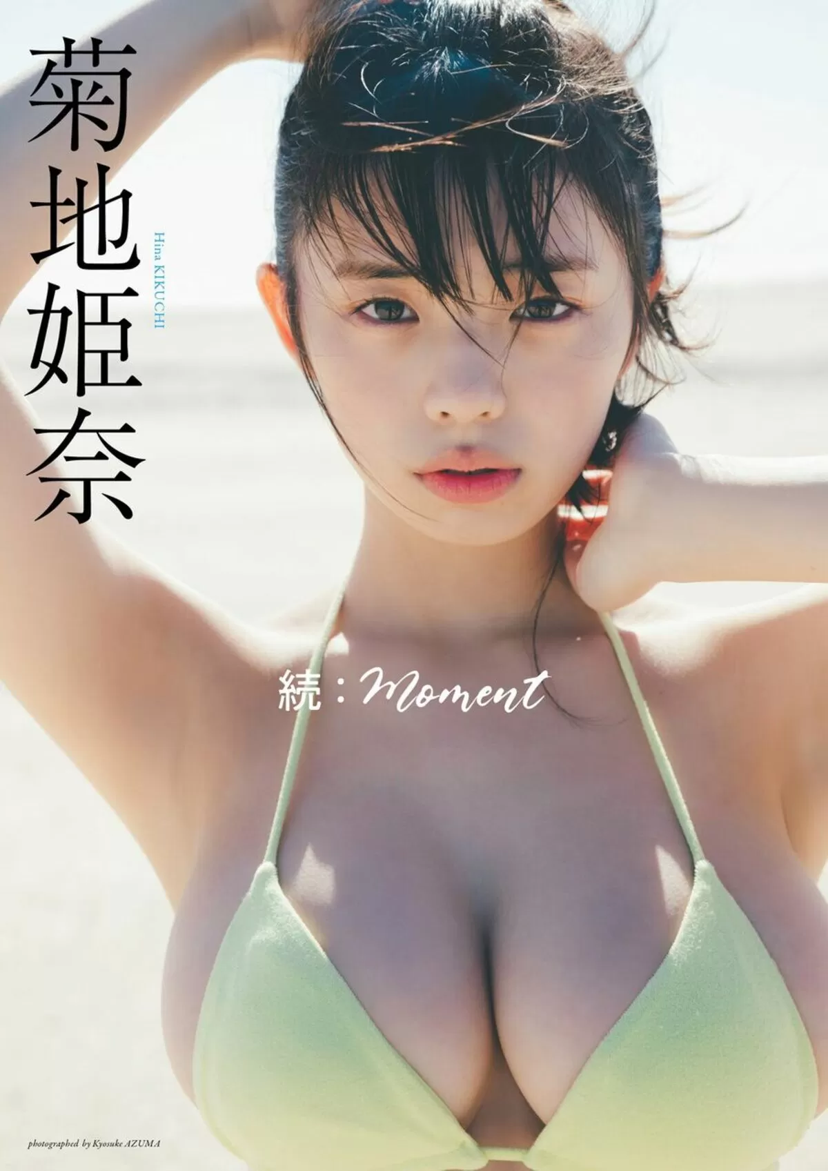 菊地姫奈エロ画像130