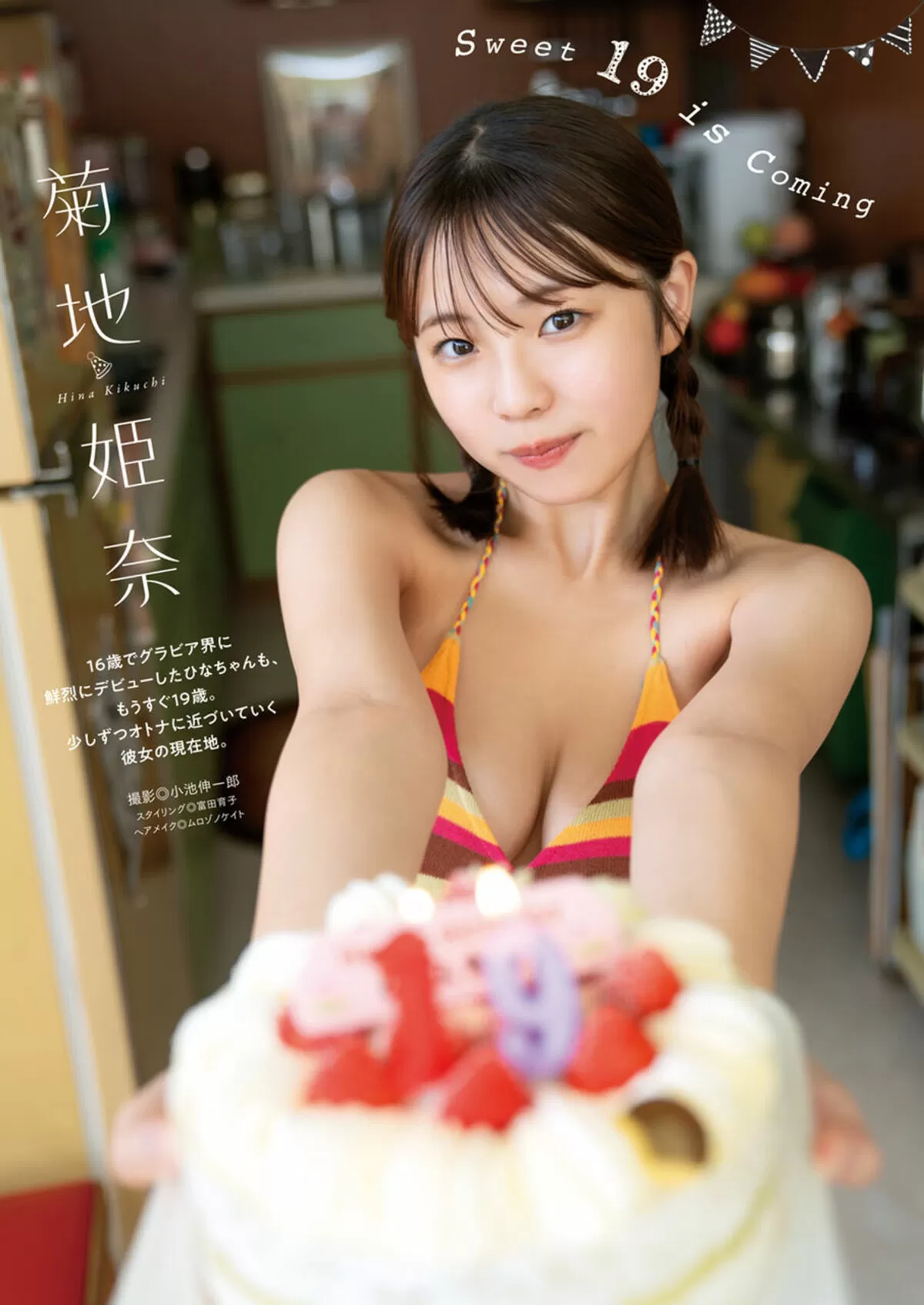 菊地姫奈エロ画像187