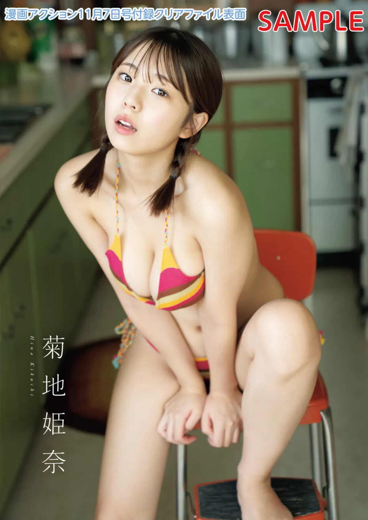 菊地姫奈エロ画像188