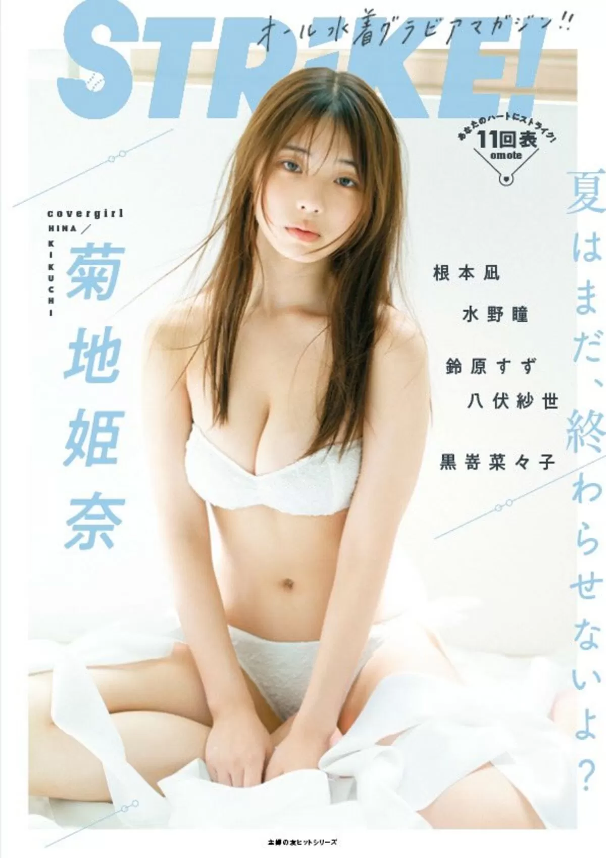 菊地姫奈エロ画像202