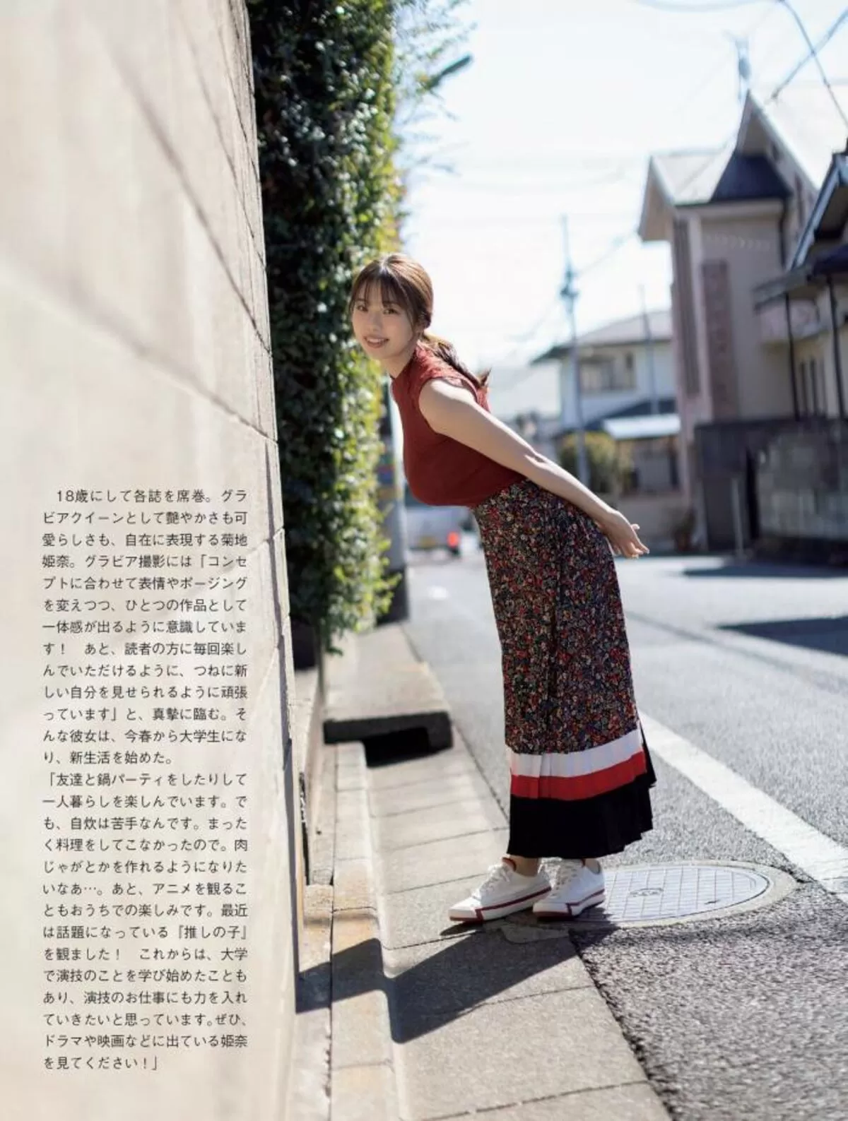 菊地姫奈エロ画像439
