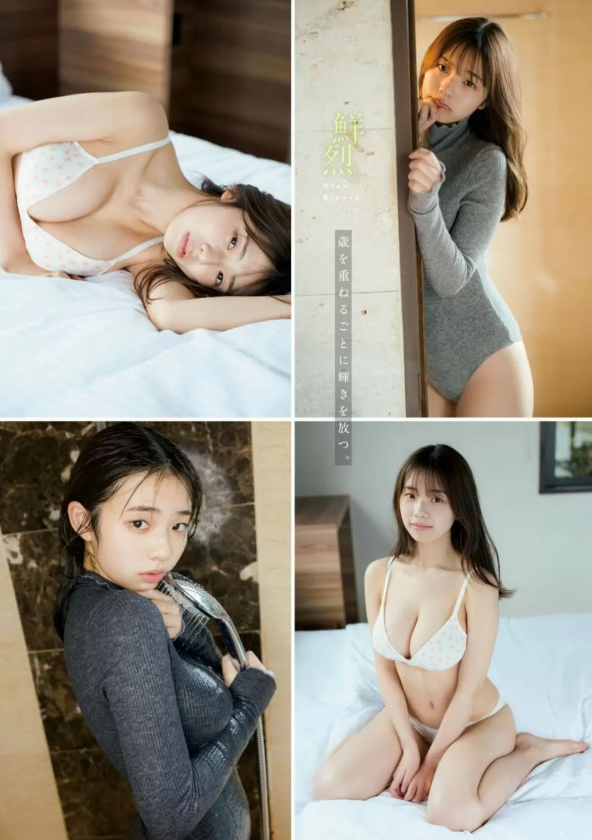 菊地姫奈エロ画像523
