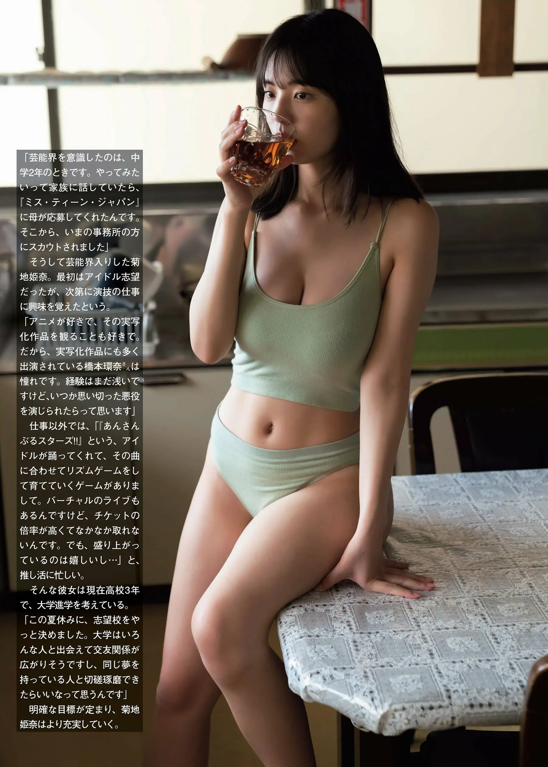 菊地姫奈エロ画像565