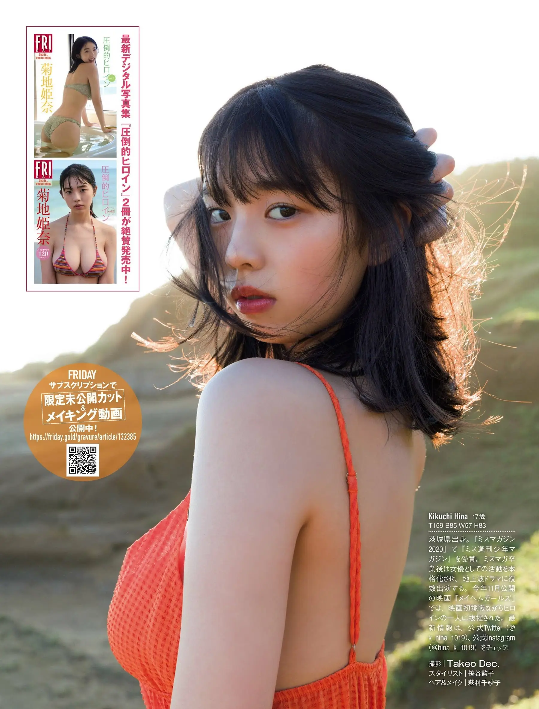 菊地姫奈エロ画像569