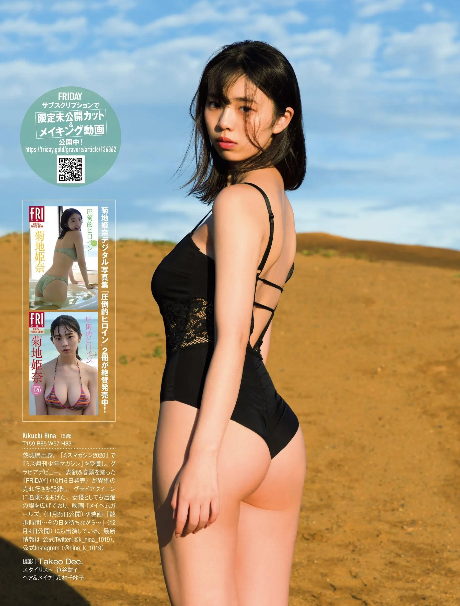 菊地姫奈エロ画像583