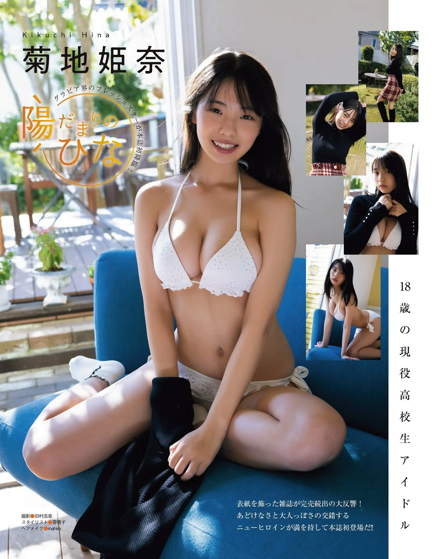 菊地姫奈エロ画像601