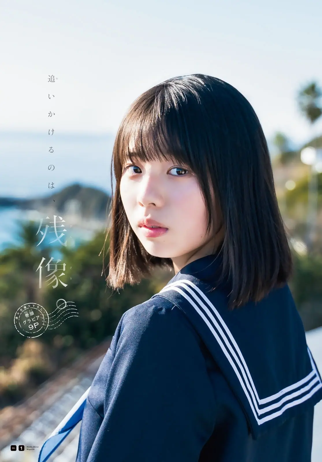 菊地姫奈エロ画像614