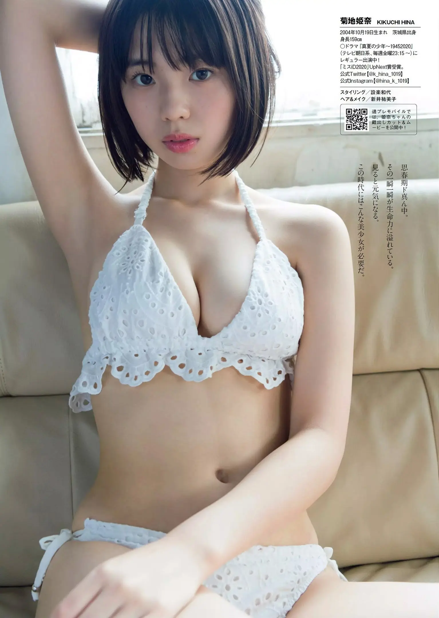 菊地姫奈エロ画像642