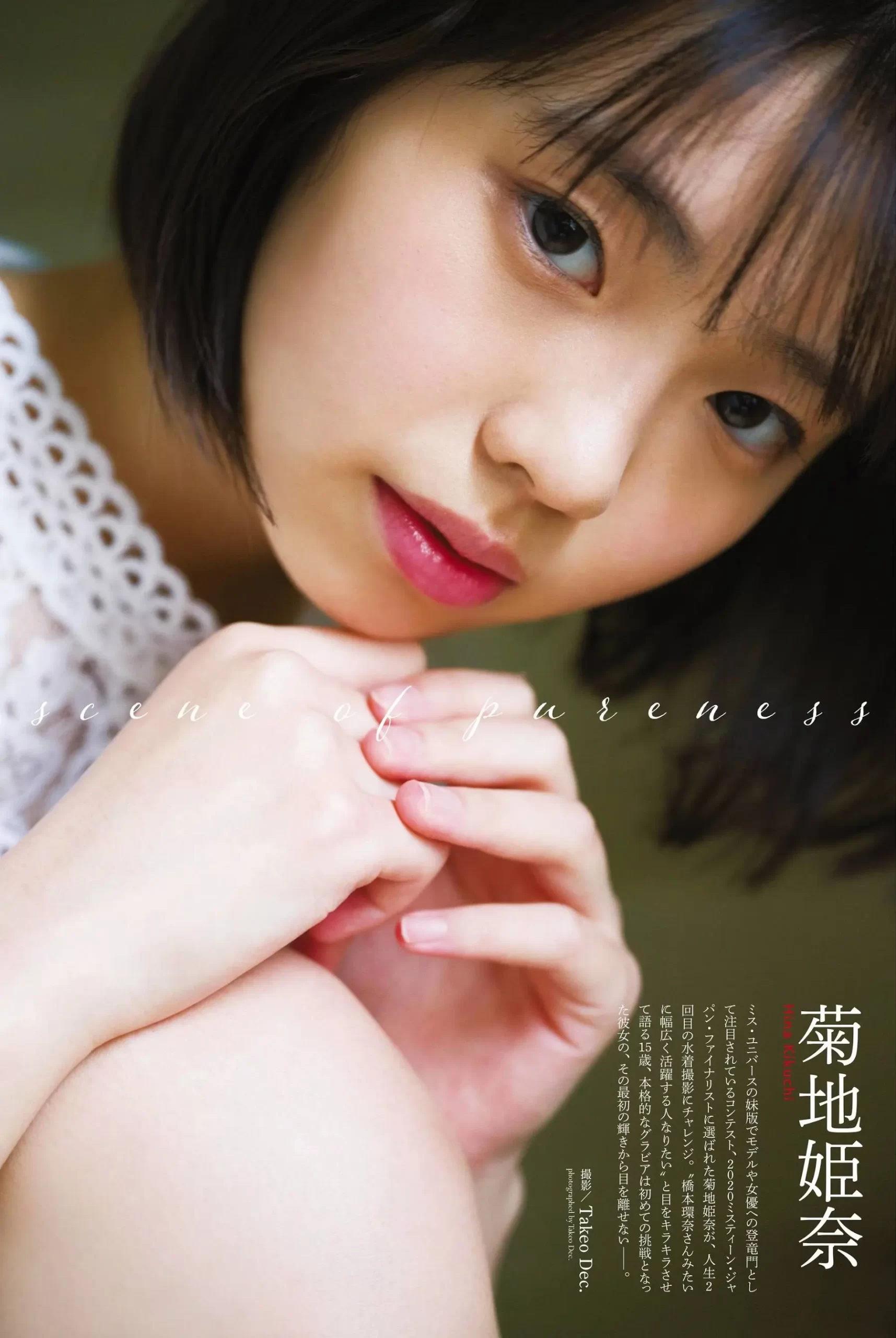 菊地姫奈エロ画像647